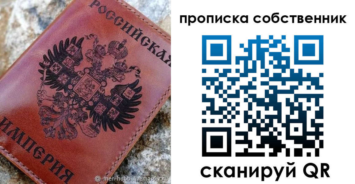 прописка гарантия в Бежецке