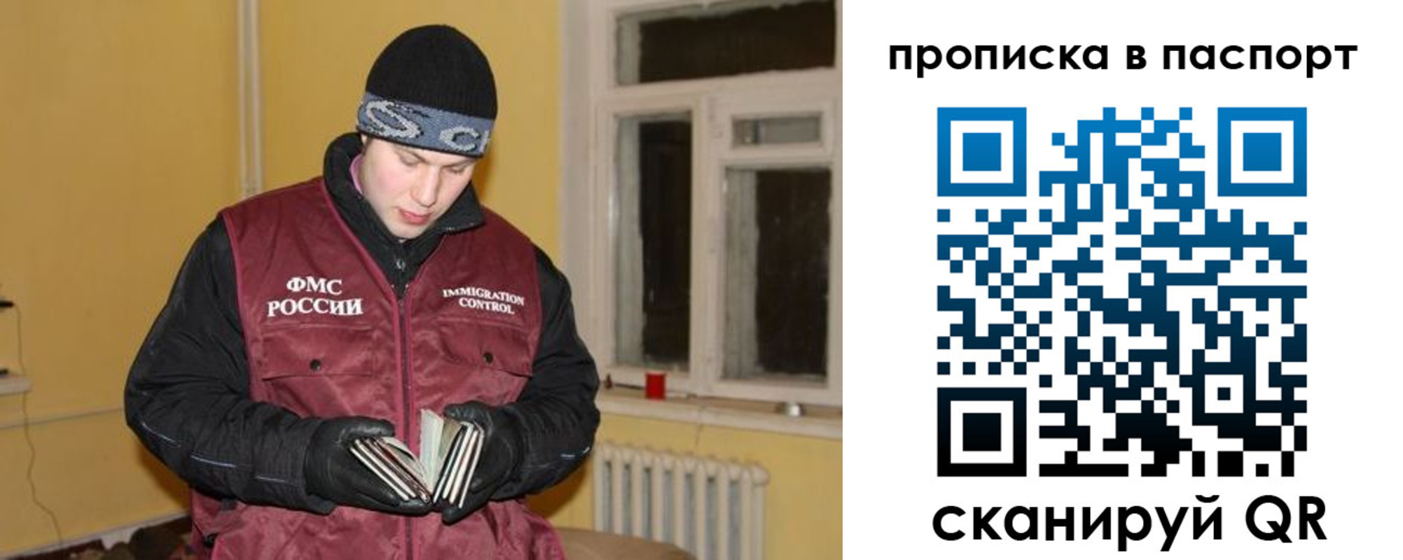 прописка для работы в Бежецке