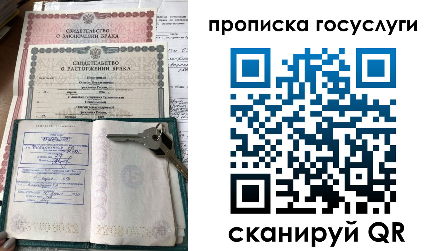 временная регистрация купить в Бежецке