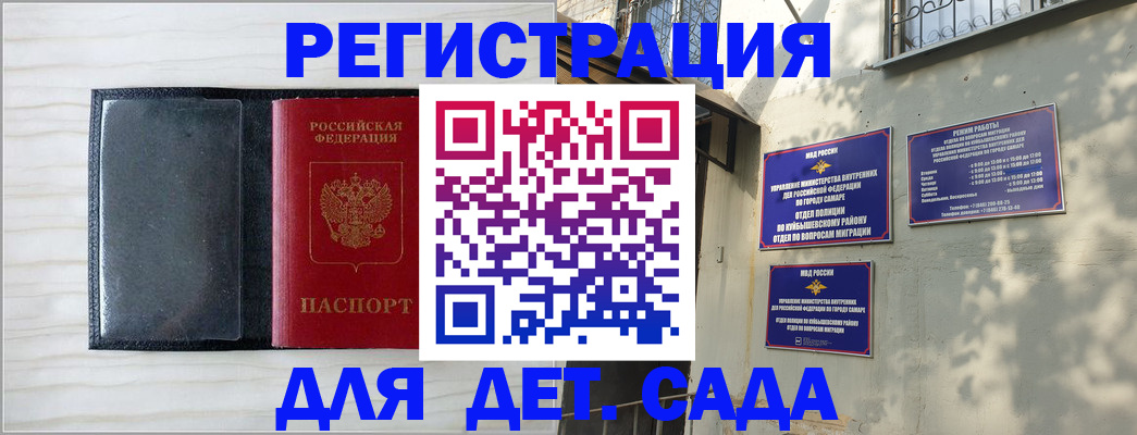 прописка регистрация в Бежецке