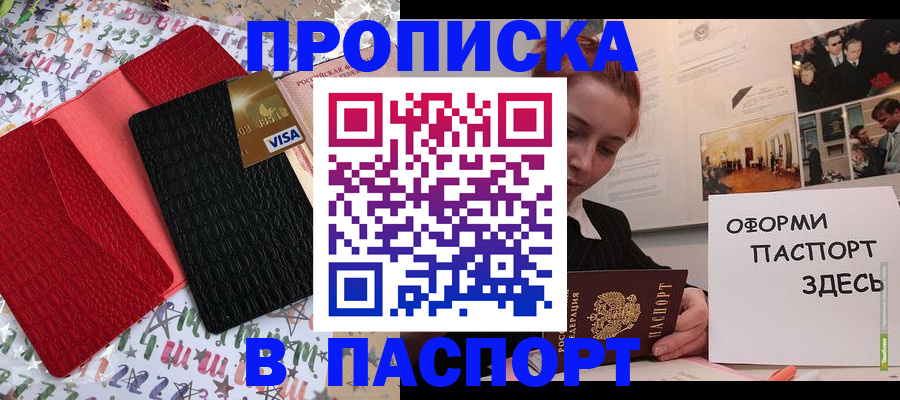 временная регистрация законно в Бежецке