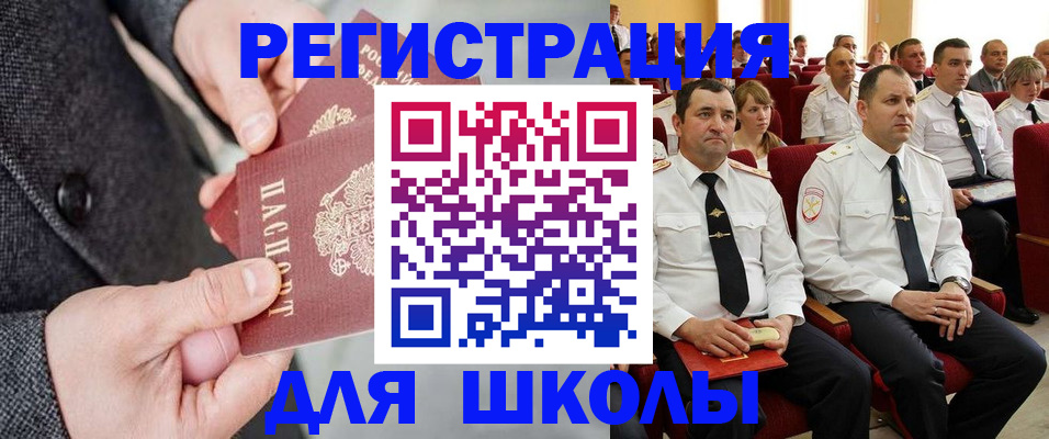 прописка 2025 в Бежецке