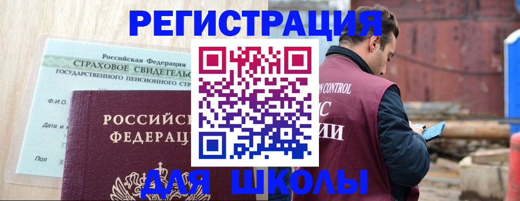 прописка для работы в Бежецке