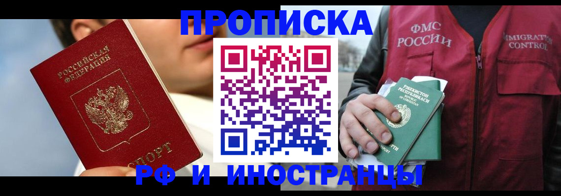 где прописаться в Бежецке