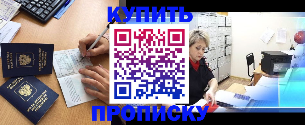 временная регистрация гарантия в Бежецке