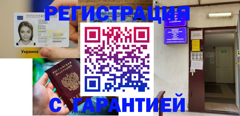 где прописаться в Бежецке