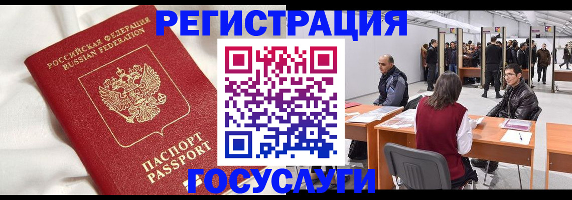 прописка штамп в Бежецке
